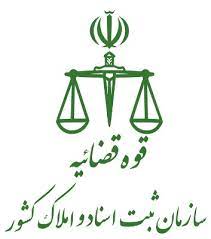 ثبت و تغییرات شرکت و مجوزها
