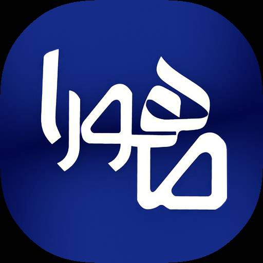 نظافت ماهورا