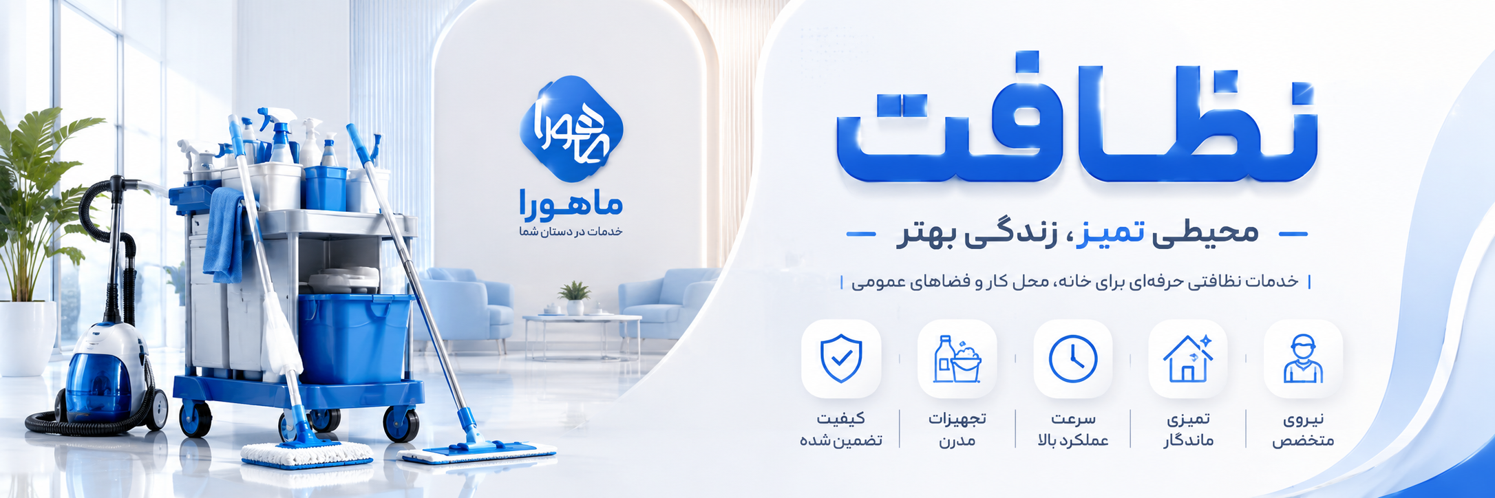 slider image | ماهورا