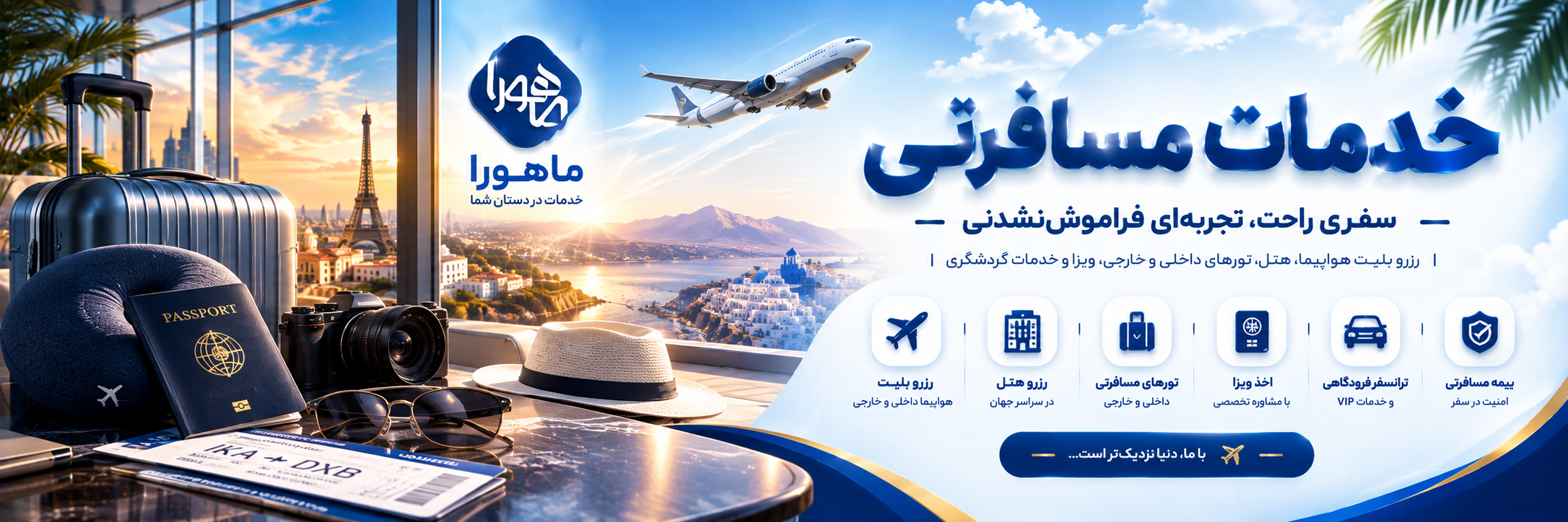 slider image | ماهورا