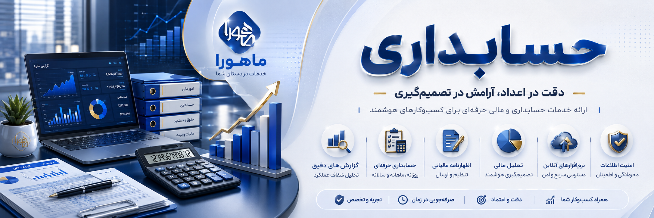 slider image | ماهورا