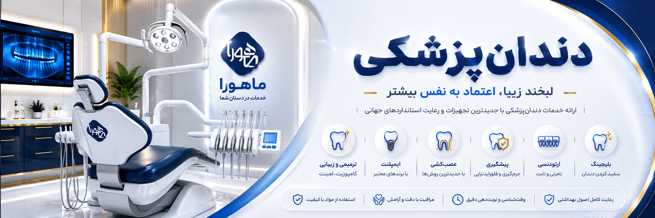 slider image | ماهورا